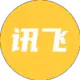 讯飞配音