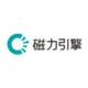 磁力引擎