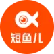 短鱼儿