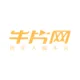 牛片