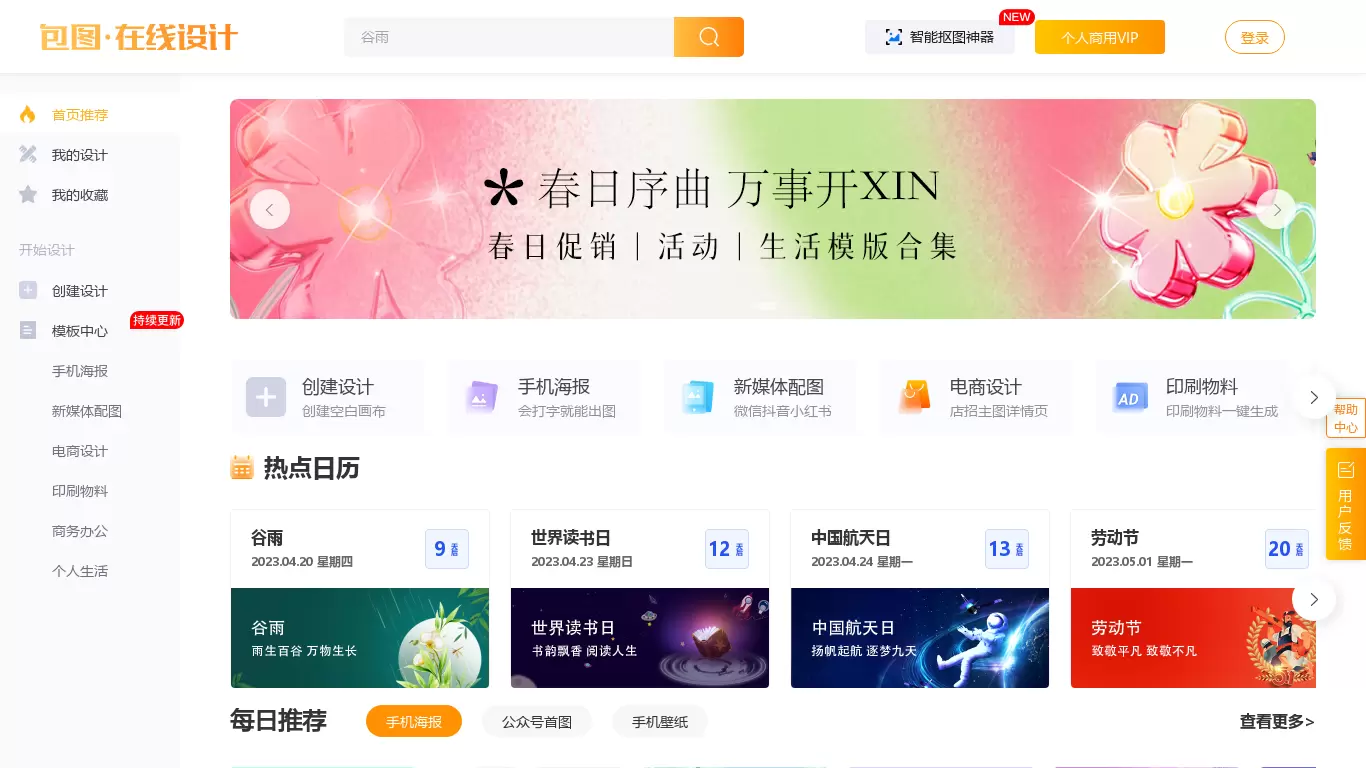 包图编辑器
